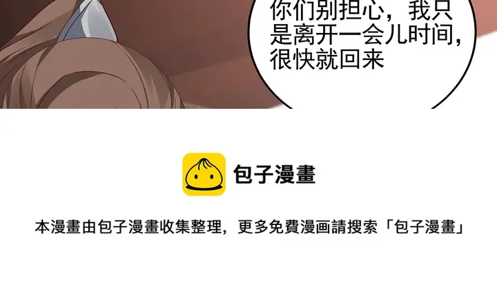 第144话 真正的主人 第21页
