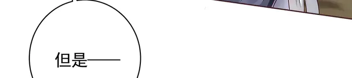 第144话 真正的主人 第23页