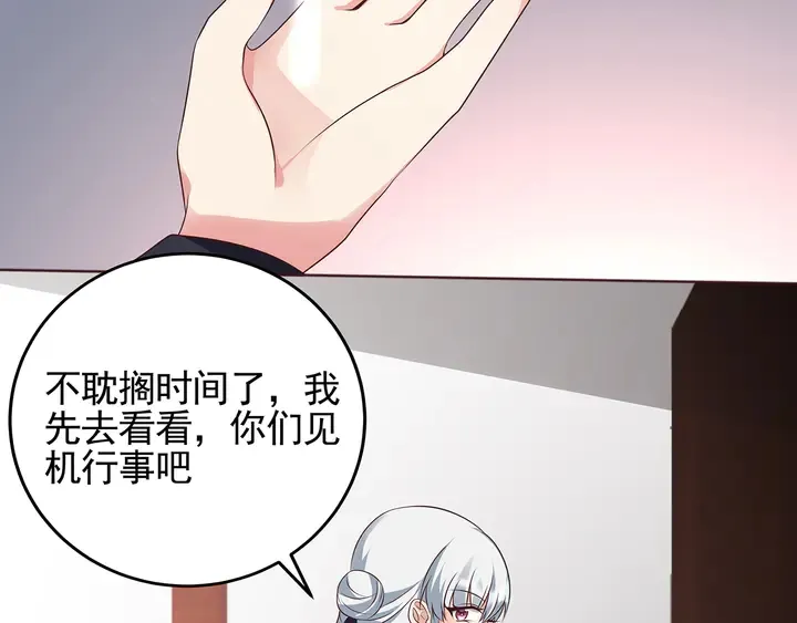 第144话 真正的主人 第28页