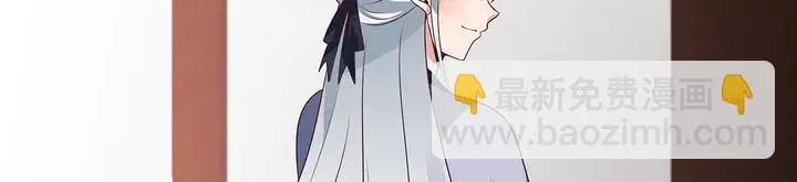 第144话 真正的主人 第29页
