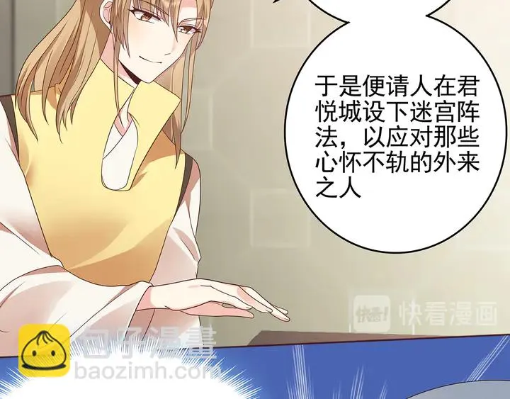 第144话 真正的主人 第42页