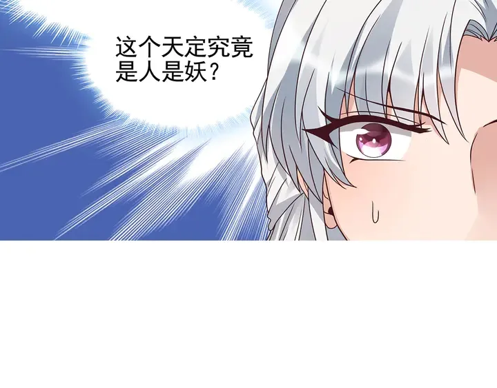 第144话 真正的主人 第44页