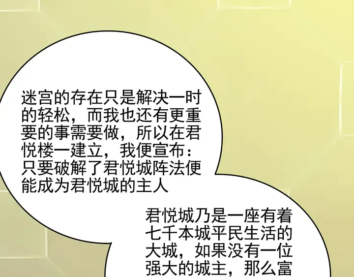 第144话 真正的主人 第46页