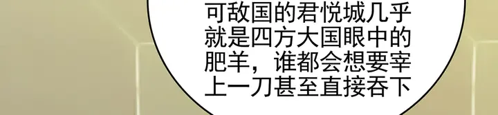 第144话 真正的主人 第47页