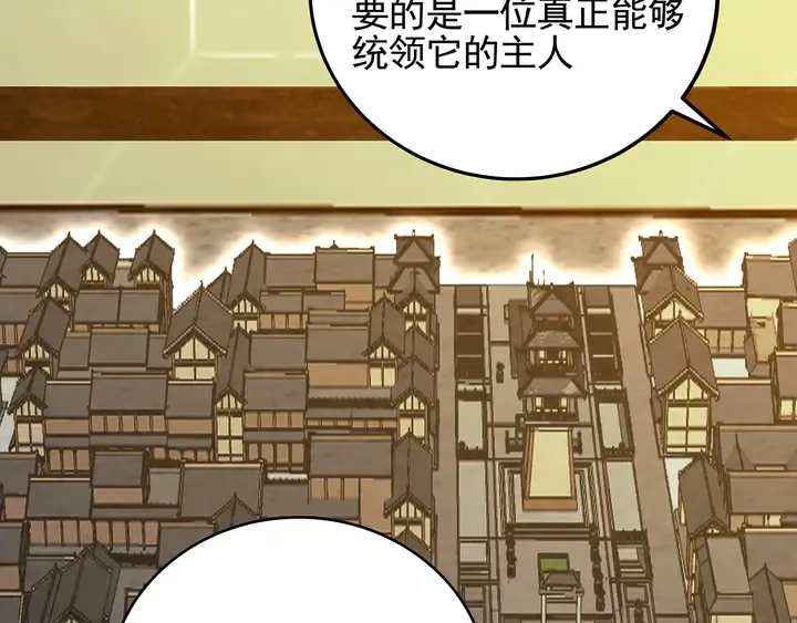 第144话 真正的主人 第50页