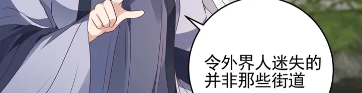 第144话 真正的主人 第57页