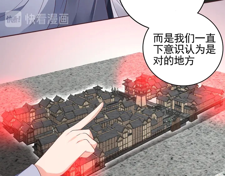 第144话 真正的主人 第58页