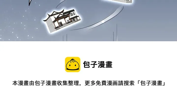 第144话 真正的主人 第61页
