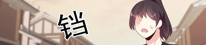 第144话 真正的主人 第69页