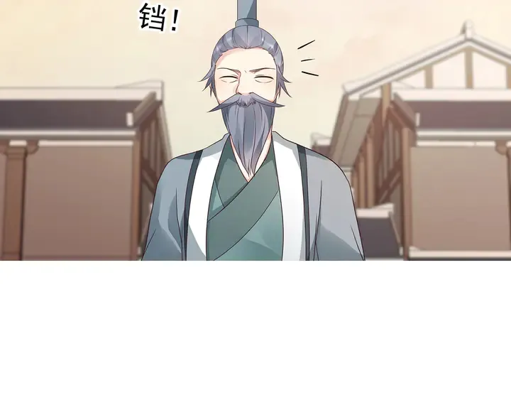 第144话 真正的主人 第72页