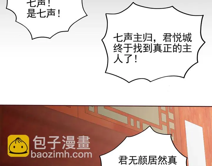 第144话 真正的主人 第76页