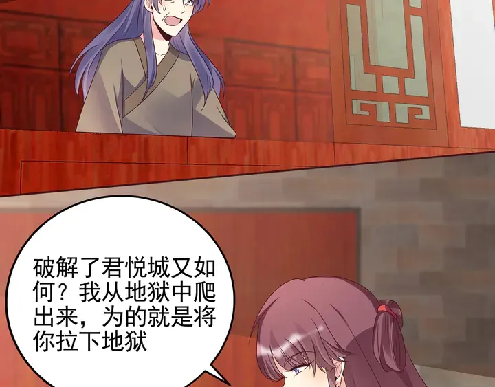 第144话 真正的主人 第78页