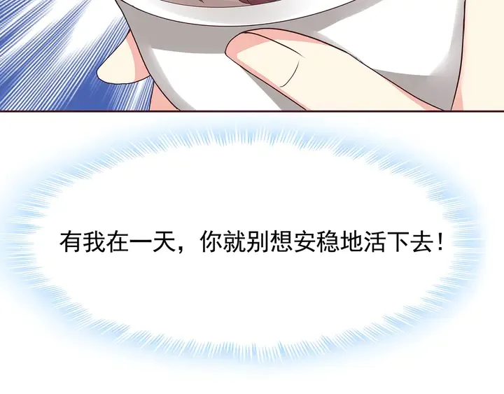 第144话 真正的主人 第82页