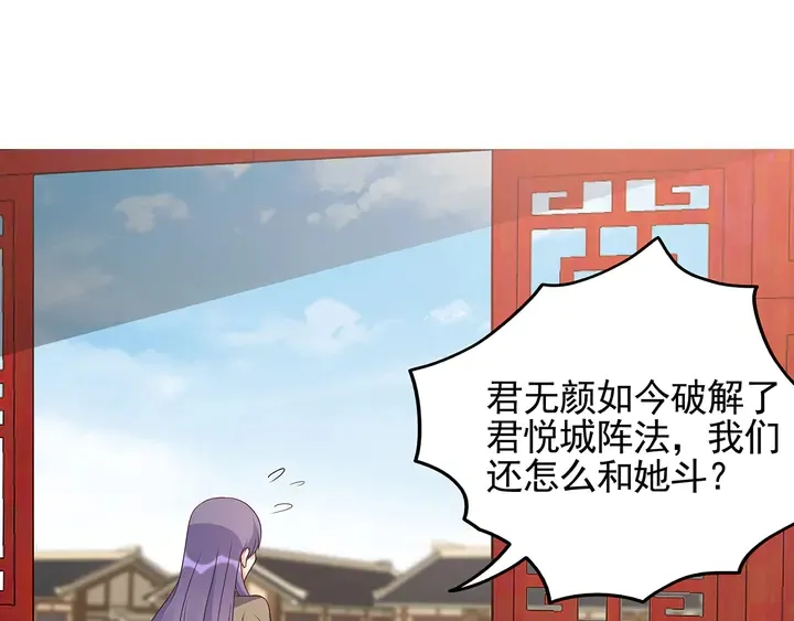 第145话 我等了她千年 第4页