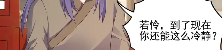 第145话 我等了她千年 第7页
