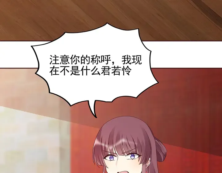 第145话 我等了她千年 第12页