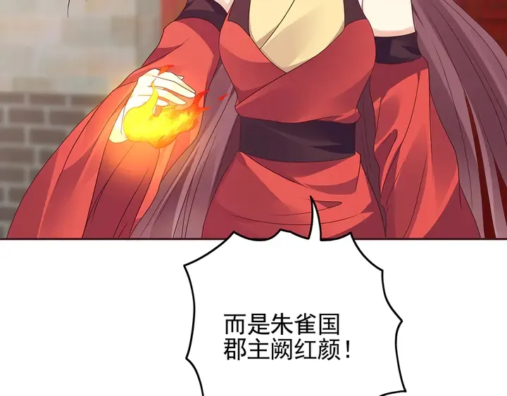 第145话 我等了她千年 第14页