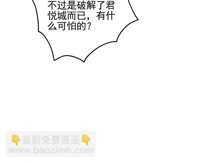 第145话 我等了她千年 第16页