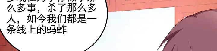 第145话 我等了她千年 第19页