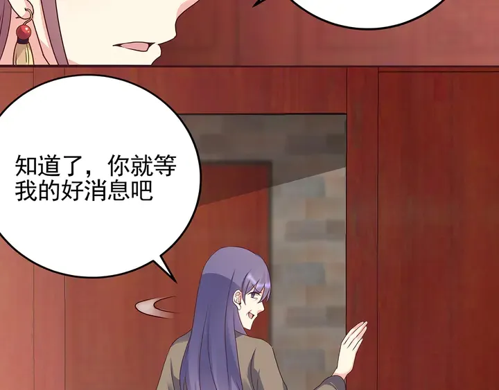 第145话 我等了她千年 第24页
