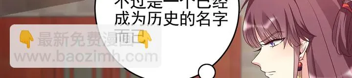 第145话 我等了她千年 第27页
