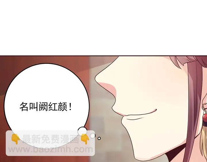 第145话 我等了她千年 第30页