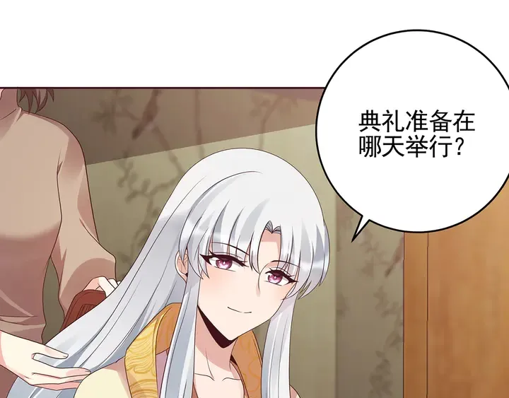 第145话 我等了她千年 第32页