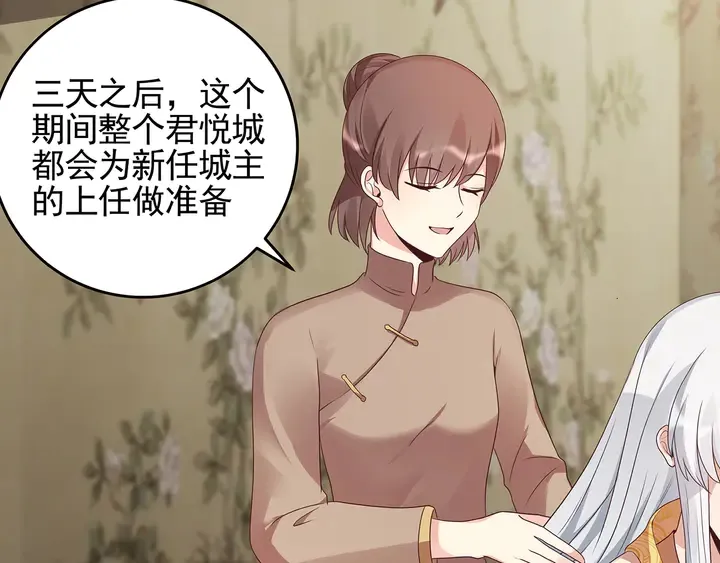 第145话 我等了她千年 第34页