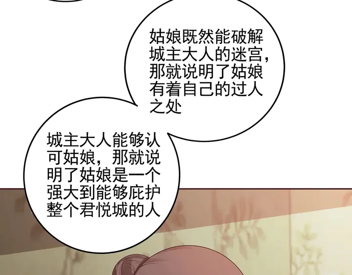 第145话 我等了她千年 第38页