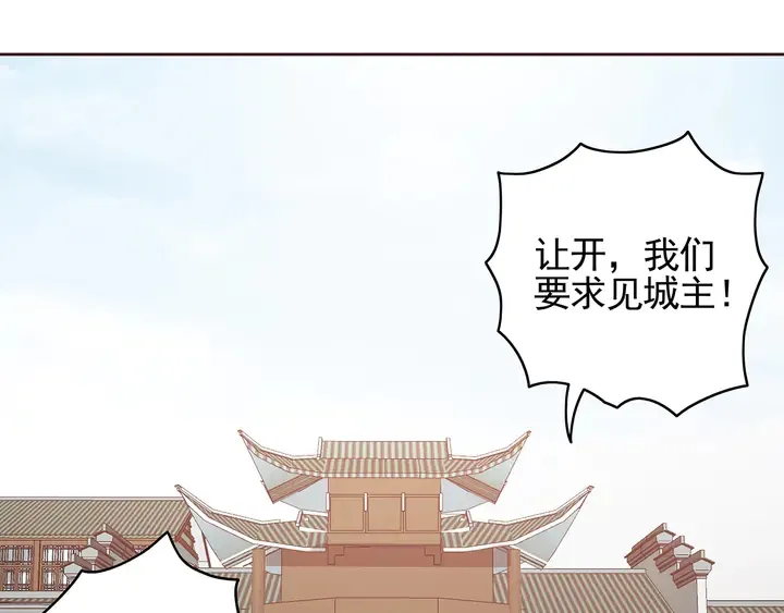 第145话 我等了她千年 第42页
