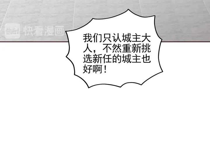 第145话 我等了她千年 第44页