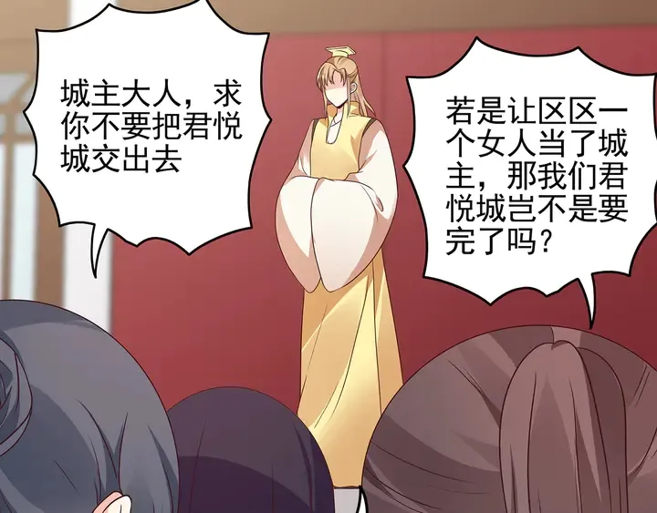 第145话 我等了她千年 第46页