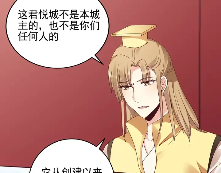 第145话 我等了她千年 第52页