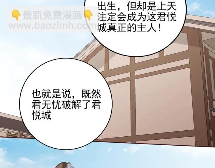 第145话 我等了她千年 第54页