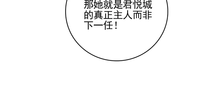 第145话 我等了她千年 第57页