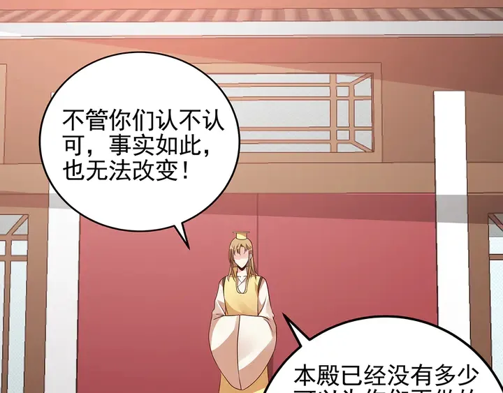 第145话 我等了她千年 第58页