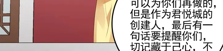 第145话 我等了她千年 第59页