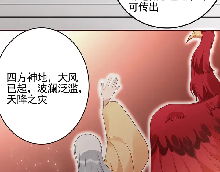 第145话 我等了她千年 第60页