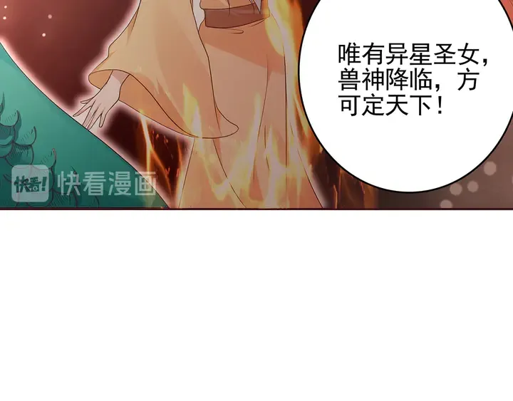 第145话 我等了她千年 第62页