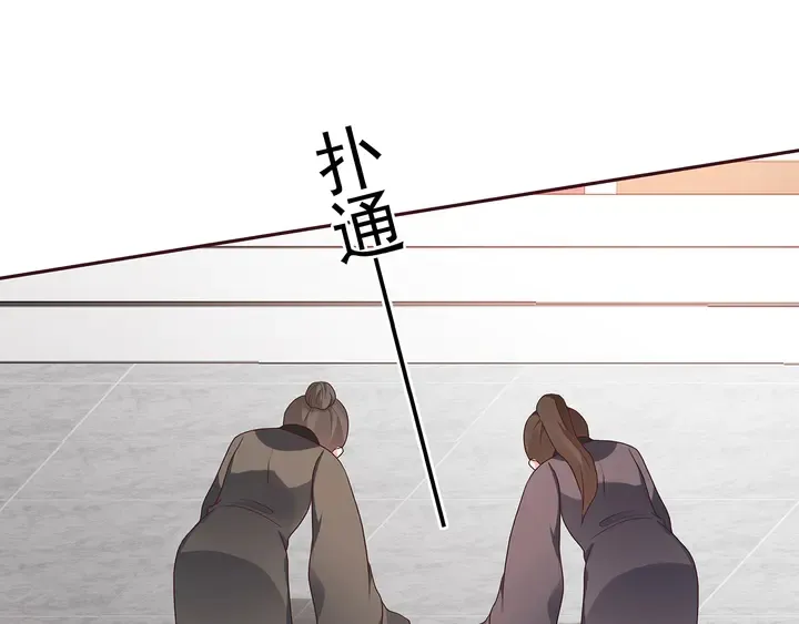 第145话 我等了她千年 第64页