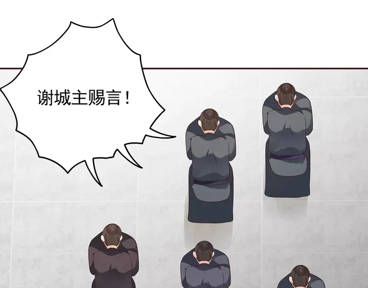 第145话 我等了她千年 第66页