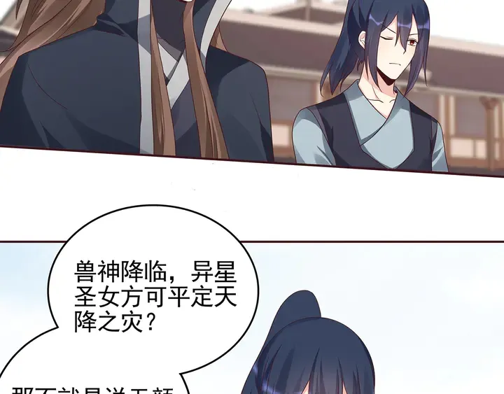 第145话 我等了她千年 第70页