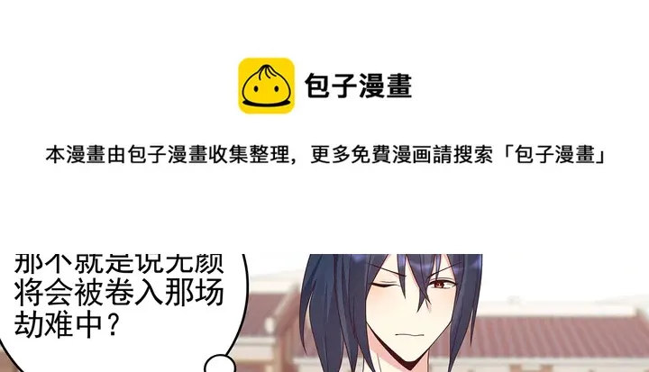 第145话 我等了她千年 第71页
