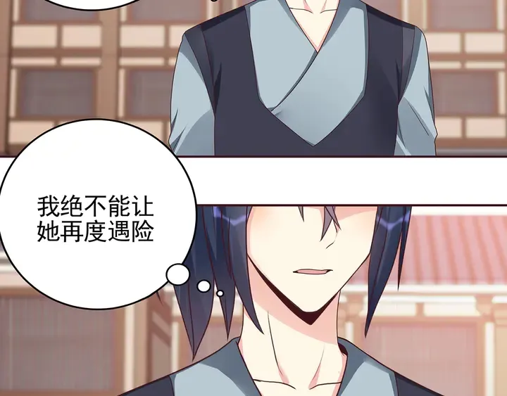 第145话 我等了她千年 第72页