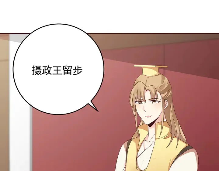 第145话 我等了她千年 第76页