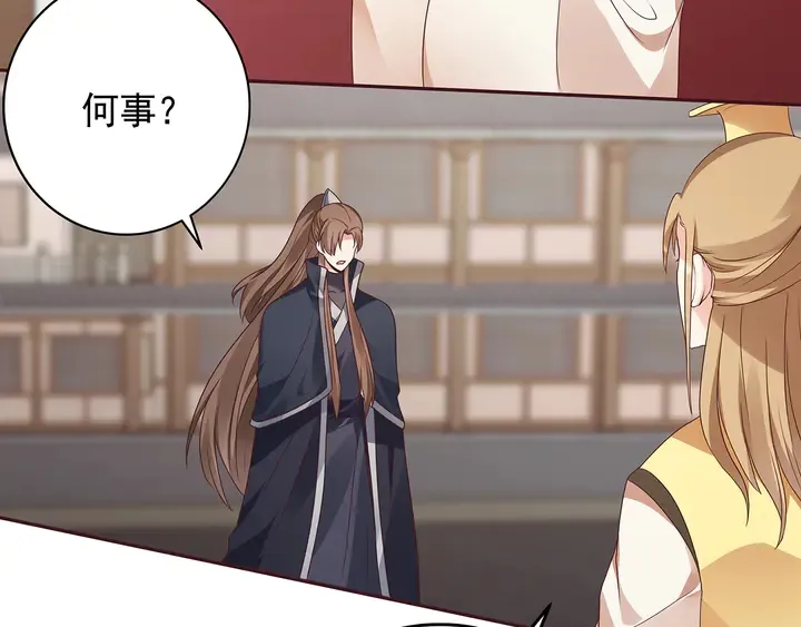 第145话 我等了她千年 第78页