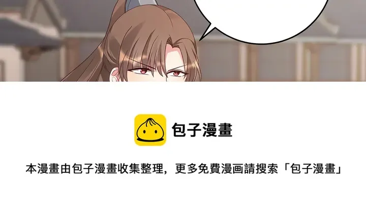 第145话 我等了她千年 第81页