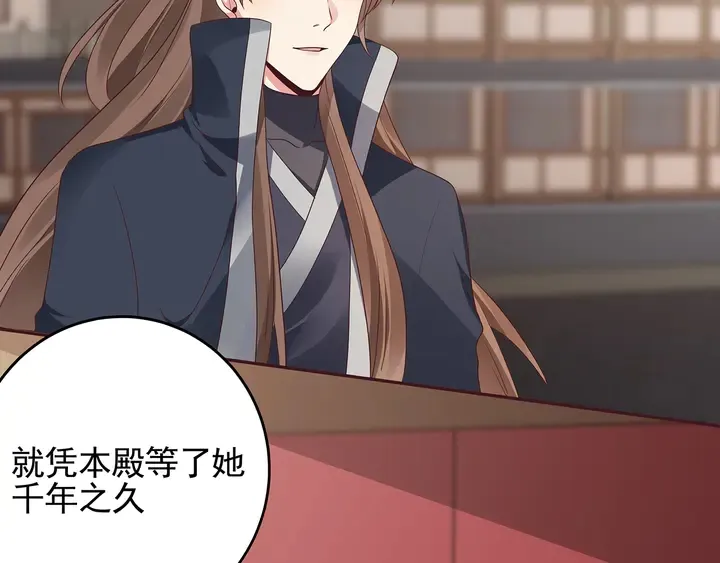 第145话 我等了她千年 第82页