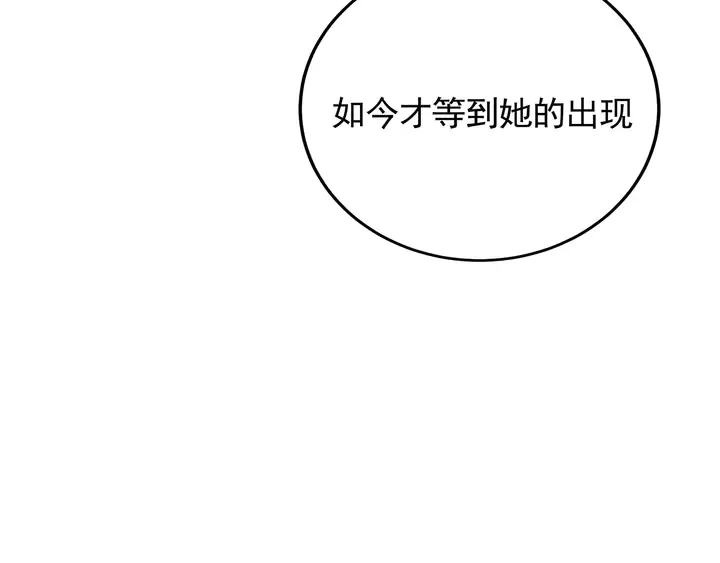 第145话 我等了她千年 第86页