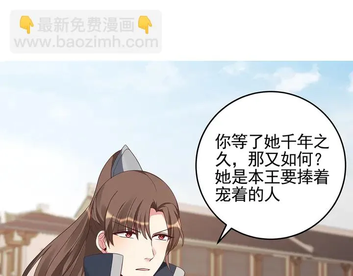 第146话 始终守护 第4页